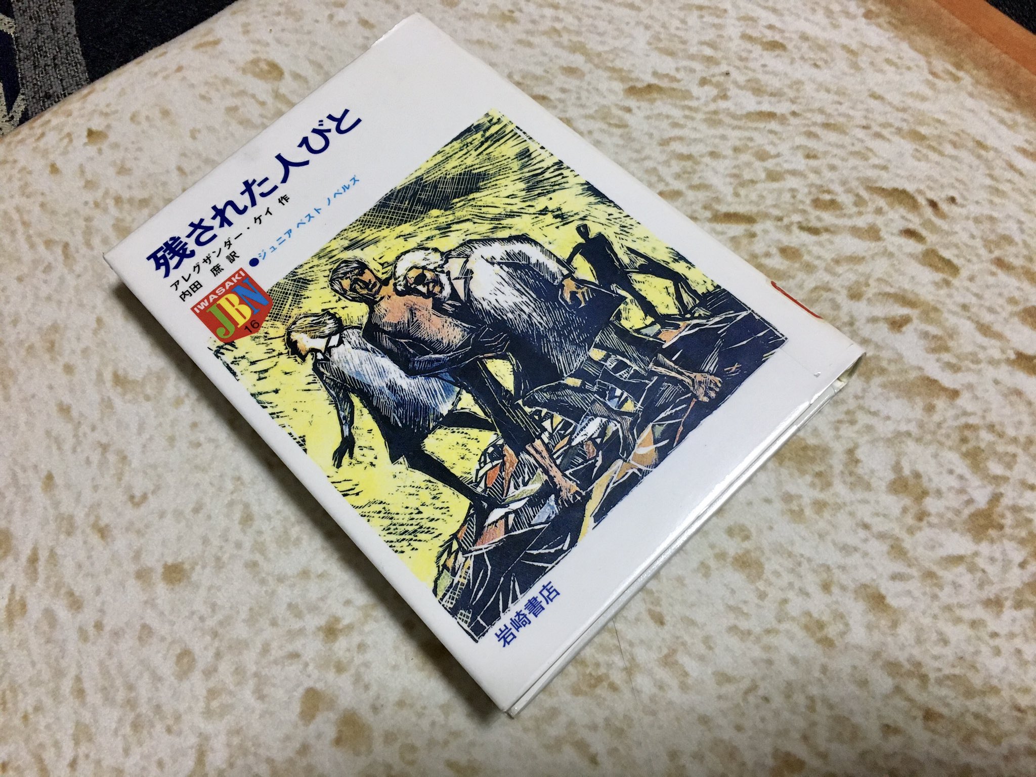 残された人々 Twitter Search Twitter