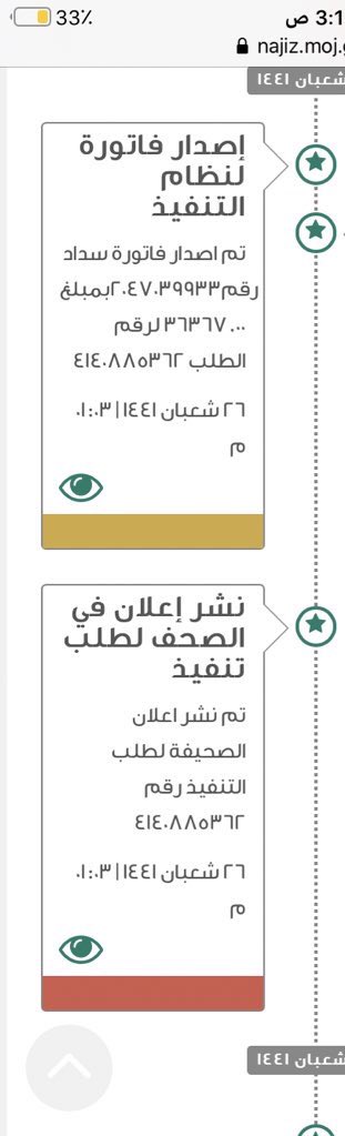 ko_d_ko's tweet photo. @Badermasaker ياصحاب المبادرات والشركات واهل الخير جزاكم الله خير لو رتويت عائلة متضررة والله والله والله انهم بحاجه وموقفه خدماتهم قبل رمضان ووضعهم صعب وعندي لهم اثباتات  وهذا رقم الفاتوره وصورة للفاتورة وجزاكم الله خير لو رتويت منكم 2047039933 مبلغ 36000الف https://t.co/6nD1I1PyQr