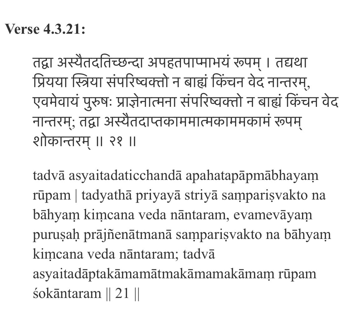 And this indeed matches the vision of the state of a liberated soul as per the बृहदारण्यक-उपनिषत् 4.3.21, where it is said: