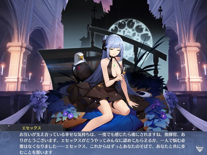 アズールレーンで エセックス が話題に アズレン トレンディソーシャルゲームス アズールレーンで エセックス が話題に アズレン トレンディソーシャルゲームス