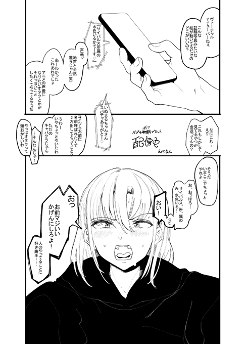 書店特典
①無料4Pリーフレットショートマンガ(とら、メロン)
短いですが漫画を書きました。それぞれの1P目です 