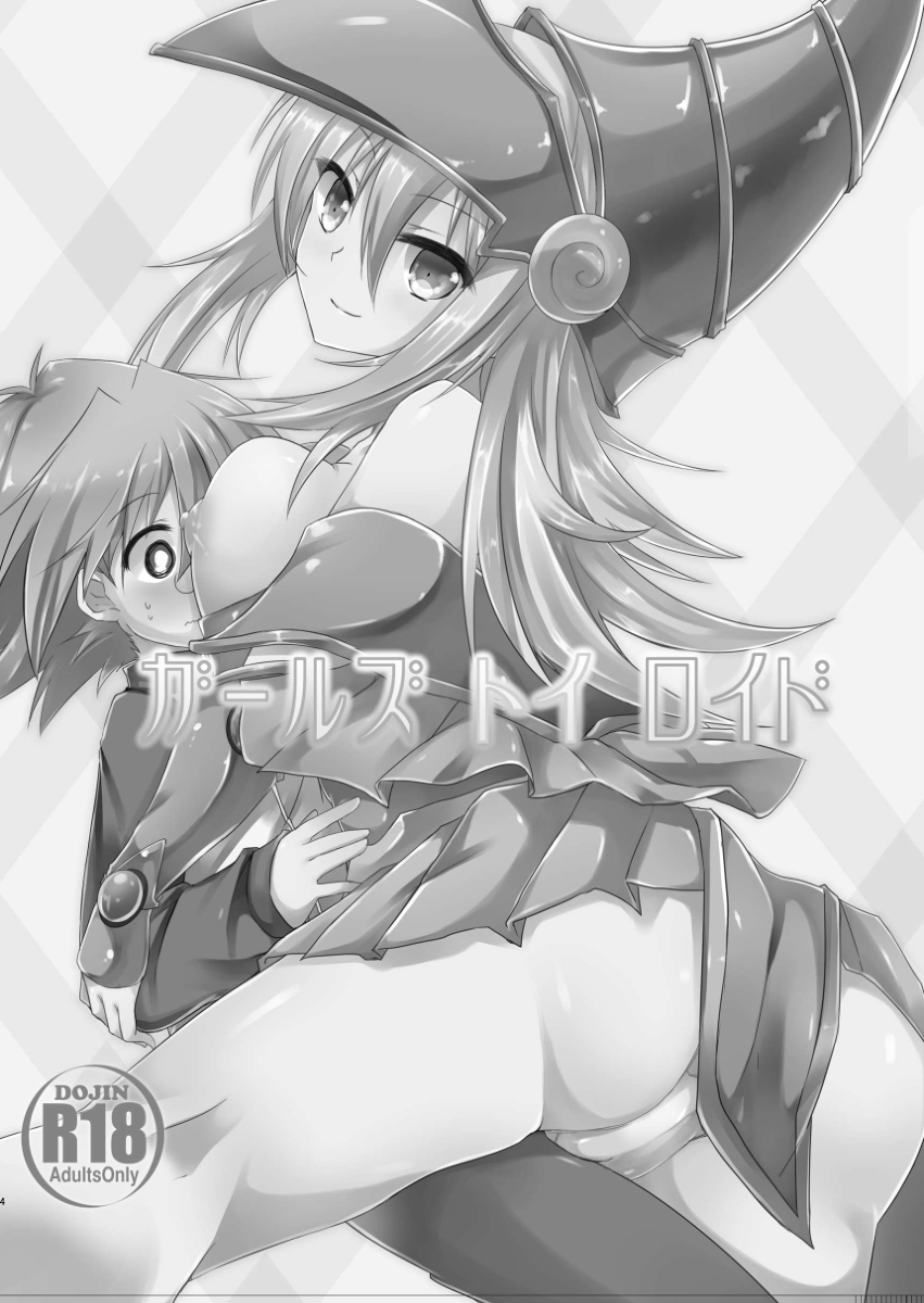 [R-18] 【web再録】おねショタ漫画 #漫画 #遊戯王 #ブラックマジシャンガール #丸藤翔 https://t.co/mJY2kmzWg9 