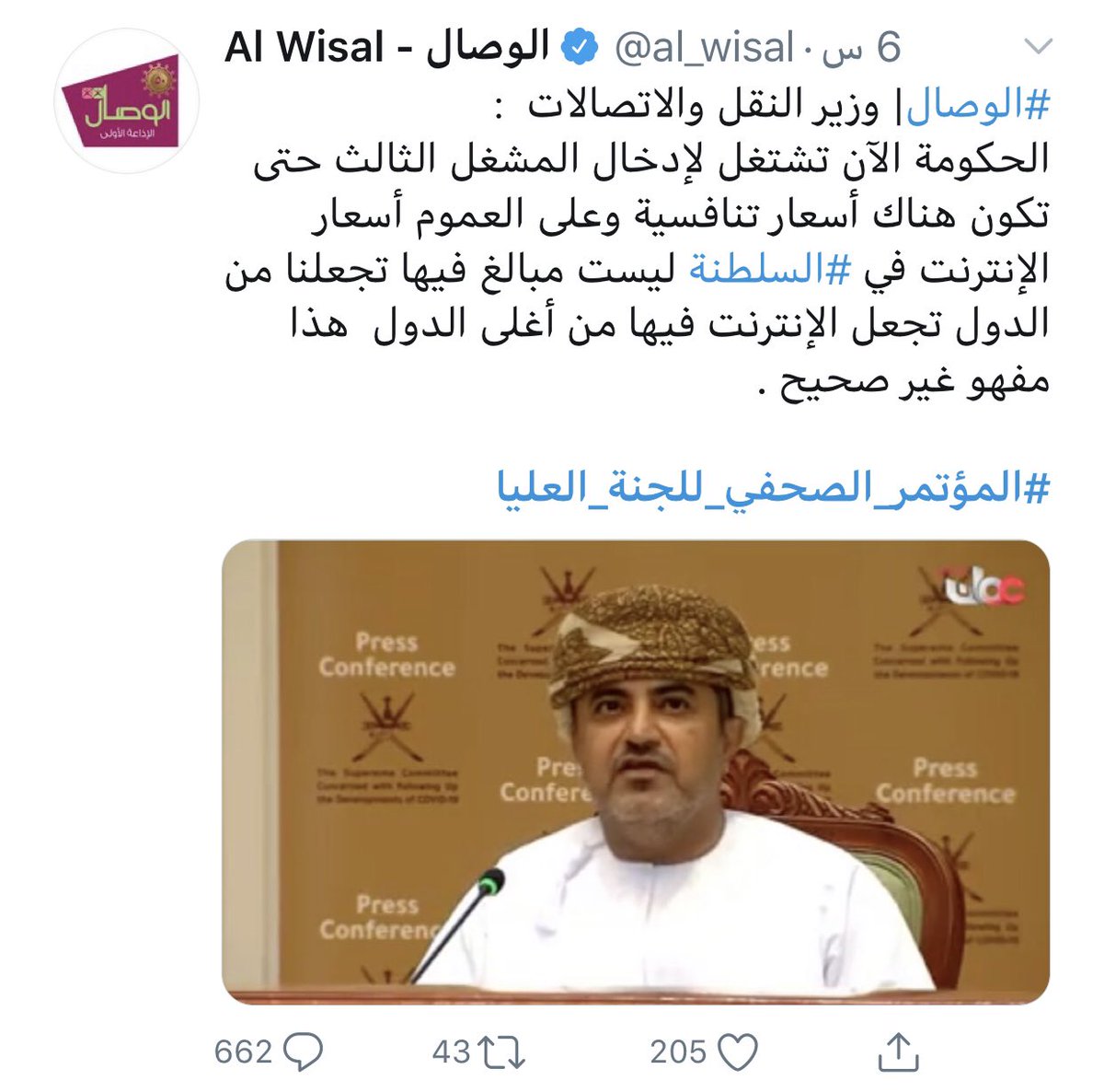 RASHID7_ALSAIDI's tweet photo. ❇️هل تعلم معاليك أن سعر تكلفة الإنترنت جعل السلطنة في ترتيب الـ 18 عربيًا في الدول أقل كلفة ولا أدري معاليك هل أنت مطلع على الاحصائيات أم لديك باقة إنترنت غير محدودة مجانية!

❇️معاليك لو أتيتم بعشرين مشغل فلن يكون هناك أسعار تنافسية وكلنا نعلم السبب

 #الموتمر_الصحفي_للجنه_العليا https://t.co/ZxmJwKbDZB