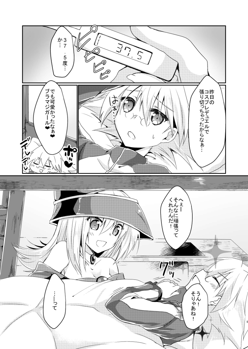 [R-18] 【web再録】おねショタ漫画 #漫画 #遊戯王 #ブラックマジシャンガール #丸藤翔 https://t.co/mJY2kmzWg9 