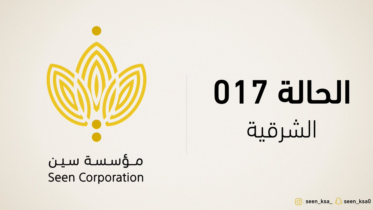 SeenInKSA's tweet photo. حالة 017

تخيل أنك في بداية عمرك، تفقد شجرة الأمان والحنان، تفقد من كان يأن لأنينك ويبكي لبكائك. قصتنا عن فتاة تبلغ من العمر 27 سنة..تخلت عن دراستها، أحلامها وطموحها لتعتني بإخوتها الـ ١١ .. https://t.co/TYk21W1JPm