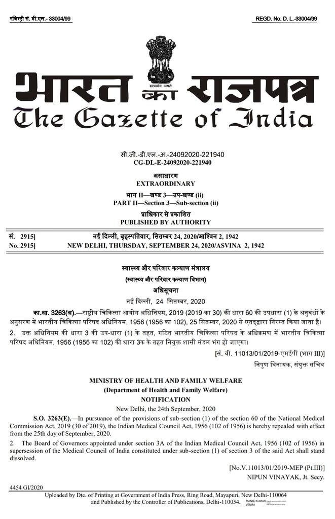 DrMeet_Ghonia's tweet photo. #ImportantUpdate for Medical Fraternity

Board of Governors, Medical Council of India is dissolved today. It is replaced by National Medical Commission from 25th September,2020.

We must thank @SantanuSenMP Sir for this. 

1/2 https://t.co/9fG1nzLmMX