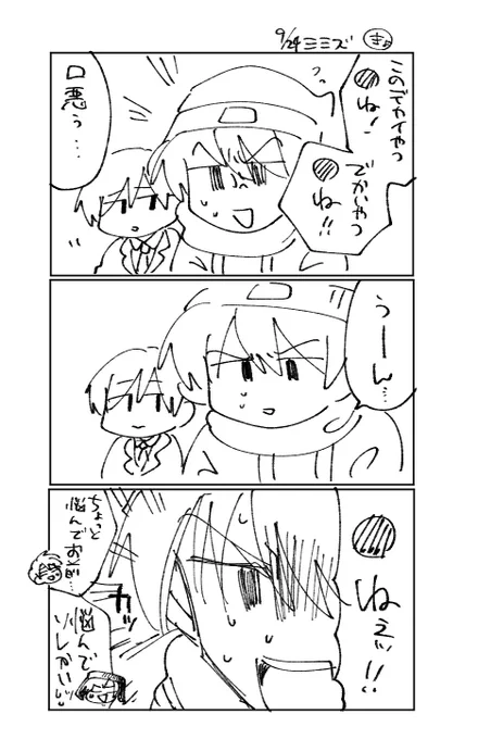 わらちゃた 