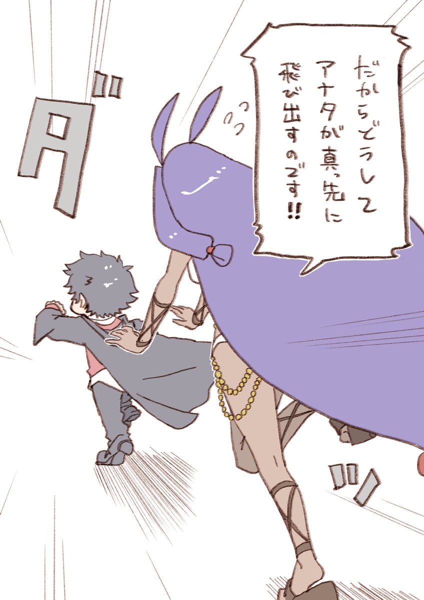 やる気まんまん。 