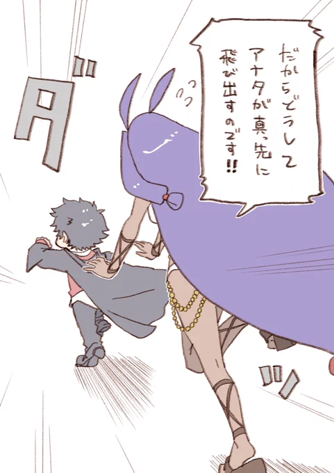 やる気まんまん。 