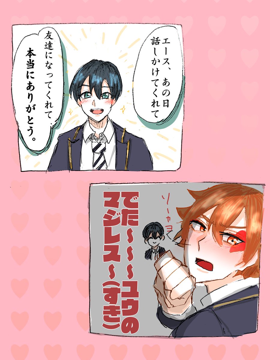私的理想のエース誕(遅刻)

#twstプラス ❤️ 