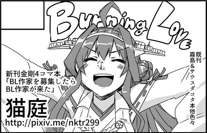 10月25日 砲雷撃戦&軍令部酒保令和2年秋合同演習申し込み締め切りは土日ふくめてちょっと延長して9月28日ッ、ひとまわり申し込み費が高くても…元通りになった時にまた続けるために参加しよう 