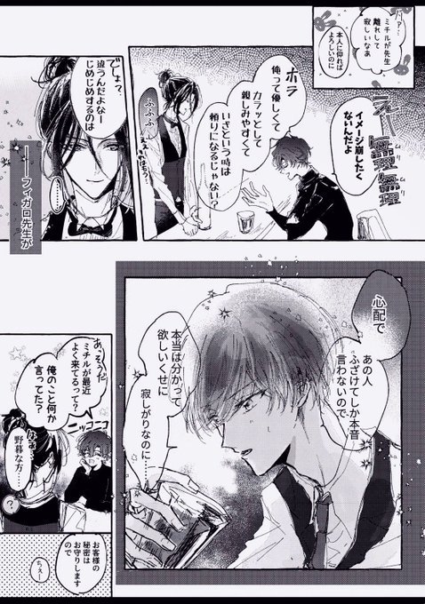 謎未来/ミチとフィとムルシャイ 