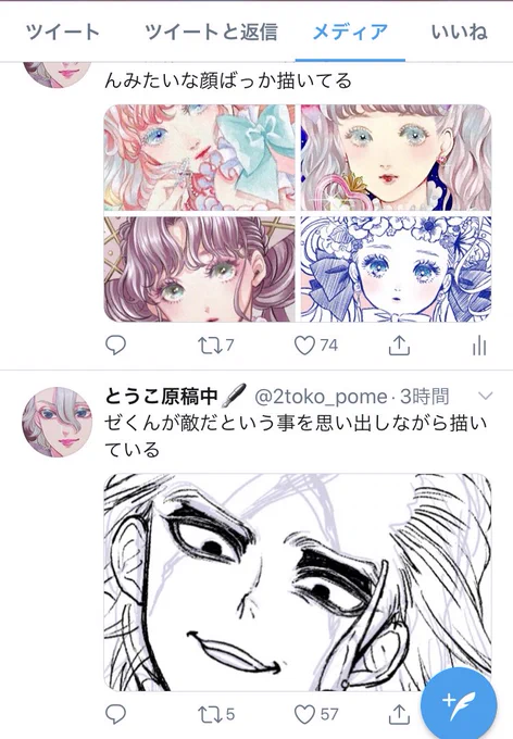 画像欄眺めてると様子が違いすぎるツイートが並んでてちょっと面白い 