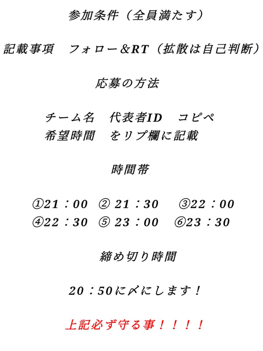 yfBS8F2p35bpzOH's tweet photo. ★【クインテット交流戦】★

　　📅⚠9/26⚠（土曜日）
　🕓21：00～30分おき6連戦
　
　　参加条件　★参加者全員★
　　画像に記載されています！
        @yfBS8F2p35bpzOH 
        @Falcon0601 
　⚠巻き込み厳禁！！！！！！ https://t.co/csFYsQcGsV