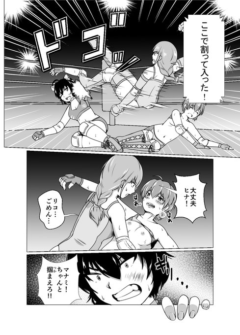 [R-18] High Voltage 女豹の檻  予告開始2 #漫画 #オリジナル #キャットファイト #プロレス https://t.co/iKfJeSdpGf 