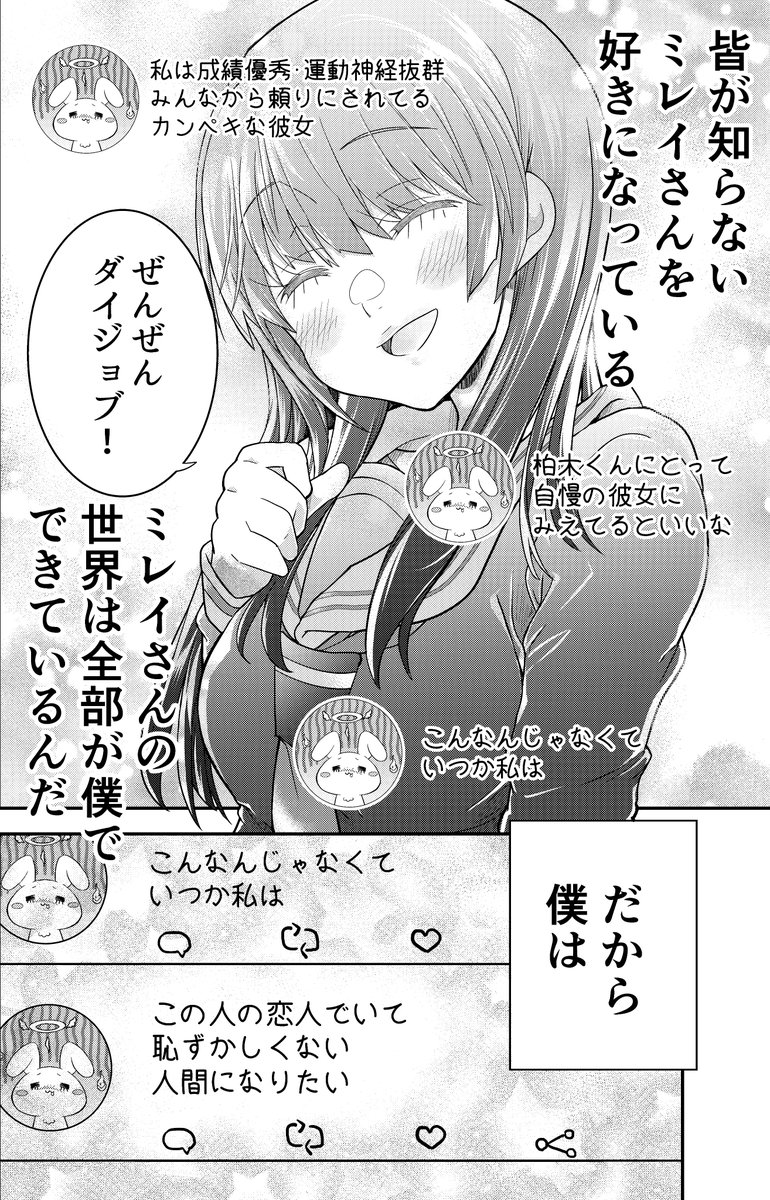 漫画 ツイッターまで完璧な彼女のはなし の裏垢設定が可愛すぎると感じる人達 Togetter 漫画 ツイッターまで完璧な彼女のはなし の裏垢設定が可愛すぎると感じる人達 Togetter
