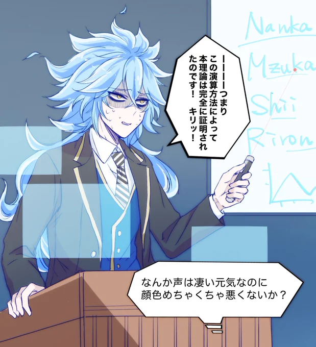 正装(制服)で研究発表するイデアくん萌えるのでは??って思って描き始めたのに、様子がおかしいイデアくんのらくがきになってしまった、ドウシテ……
喋り方を良くしても挙動は隠せないのでは!? 