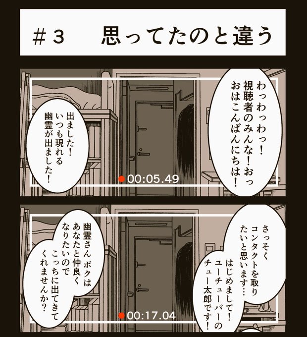 23怖い話 を含むマンガ一覧 ツイコミ 仮