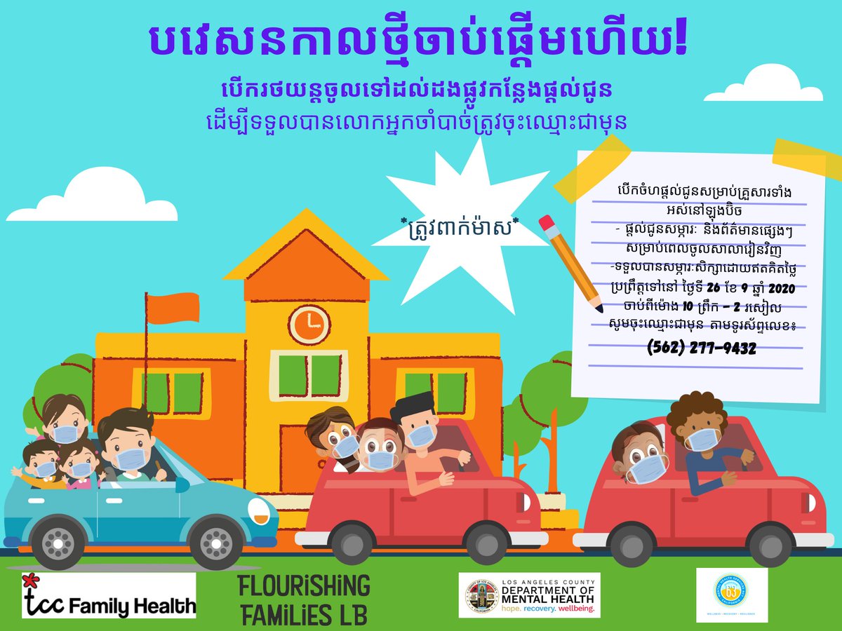 For our Spanish &amp; Khmer speaking friends and families!😀