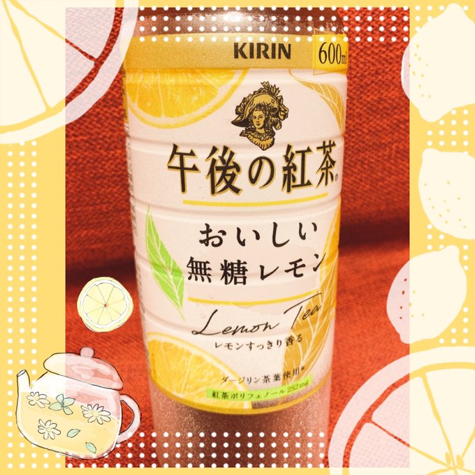 レモンティーのtwitterイラスト検索結果