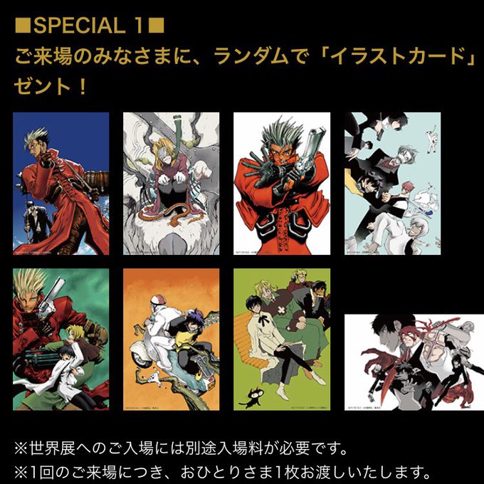 内藤泰弘のtwitterイラスト検索結果