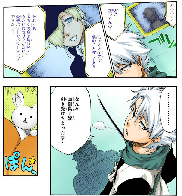 冬獅郎のtwitterイラスト検索結果 古い順