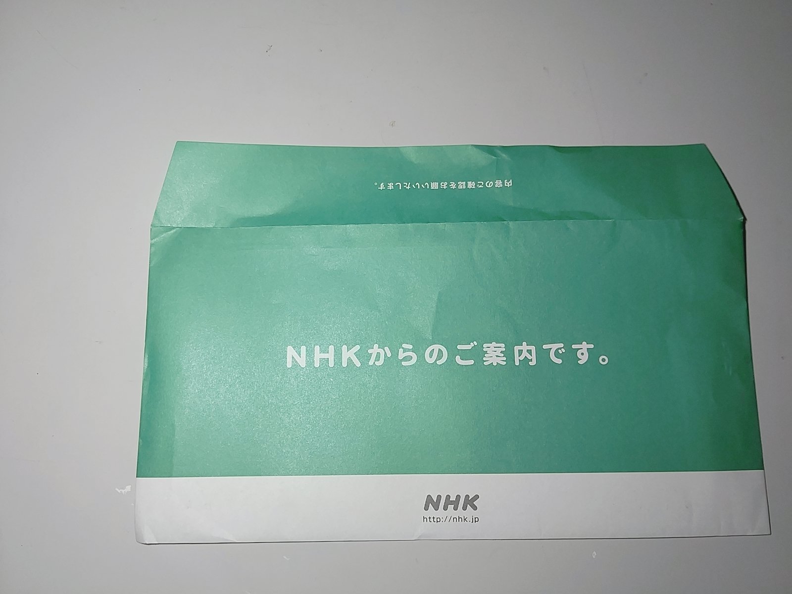 三宅紀昭 Nhk受信料を支払わない国民を守る党 9月25日 市民の方からの情報です 緑色の封筒がポストに入っていたました 無視して下さいね 青 緑に色変えて 気分転換 Nhkをぶっ壊す T Co Ljfvpigycq Twitter