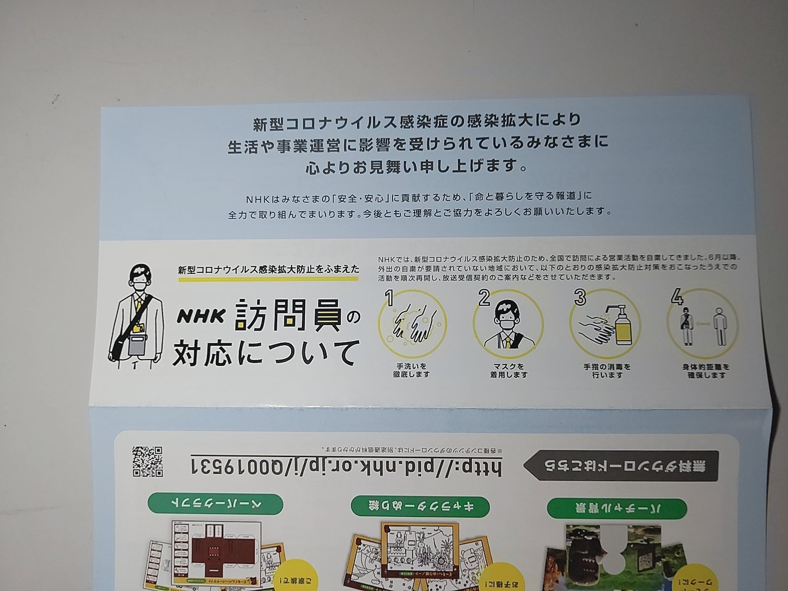三宅紀昭 Nhkと裁判してる党弁護士法72 条違反で 9月25日 市民の方からの情報です 緑色の封筒がポストに入っていたました 無視して下さいね 青 緑に色変えて 気分転換 Nhkをぶっ壊す T Co Ljfvpigycq Twitter
