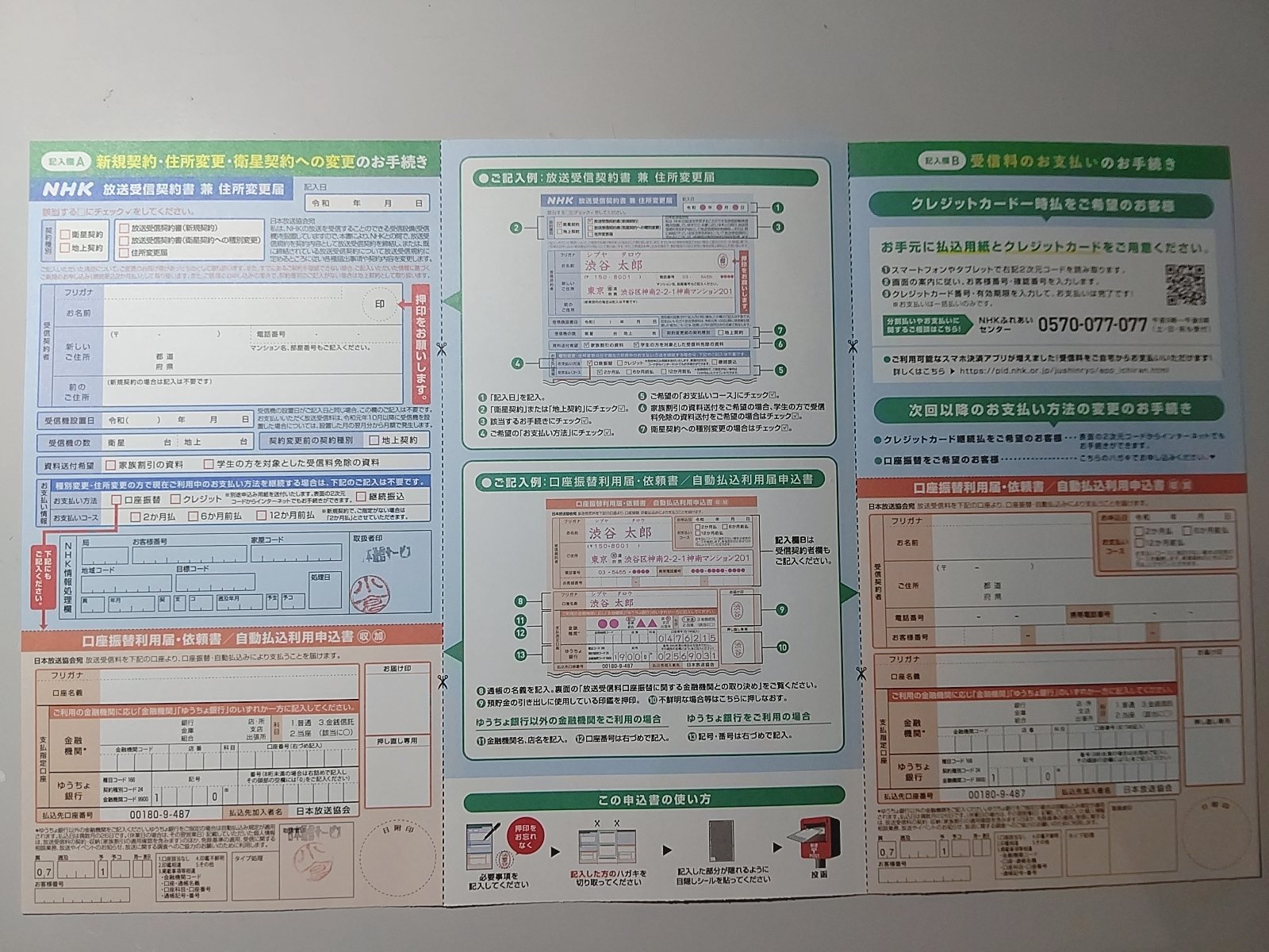 三宅紀昭 Nhkと裁判してる党弁護士法72 条違反で 9月25日 市民の方からの情報です 緑色の封筒がポストに入っていたました 無視して下さいね 青 緑に色変えて 気分転換 Nhkをぶっ壊す T Co Ljfvpigycq Twitter
