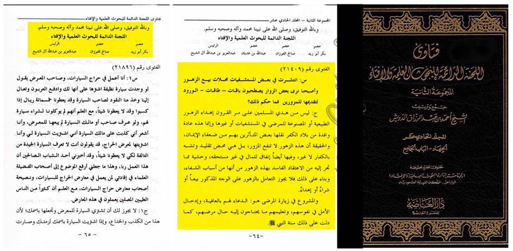 بعدما تم هدم دولة الإسلام التي كانت تجمع المسلمين عامة؛ جاء عن ابن مسعود انه قال: ثم【يُحدثُ قوم يقيسون الأمور برأيهم】فيُهدمُ الإسلامُ ويُثلمُ؛وجاء ايضا عن رسول اللهﷺأنهم الأعظم فتنة بين الفرق؛ولو سألت أحدهم ماهي أعظم فتنة على بني آدم لقال إبليس ولكنه يجحد فرقة  #قرنا_الشيطان