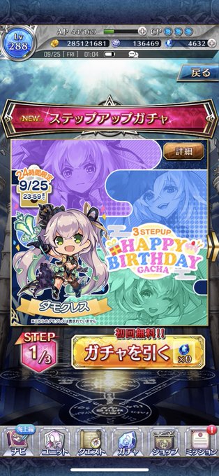 ファンキルのtwitterイラスト検索結果 古い順