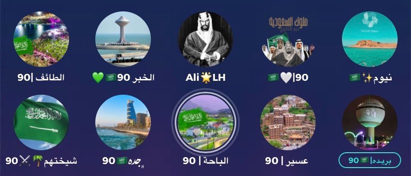 "اوبريت اليوم الوطني" احتفالية جميلة وفقرات منوعة قاموا بها اعضاء ومشرفي اذاعة “#LH_FM” احتفاءً ب #اليوم_الوطني_السعودي_90.
كل الشكر والقدير لهم ووطننا يستحق اكثر🌹

وكل عام ومملكتنا حكومةً وشعباً ترف بالخير والأمان🌹

#اليوم_الوطني_90 #اليوم_الوطني #اليوم_الوطني_السعودي