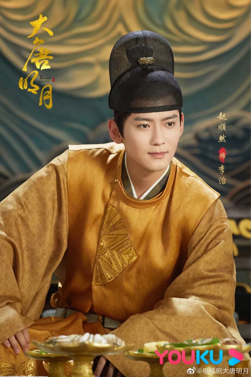 тан дорама яркая луна