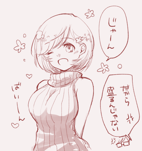 盛りなたさん(乳をタオルまたはそれに準ずるもので盛って長嶺さんに怒られる小日向さんの意)がかわいく描けたのでみて。【コルダ】 