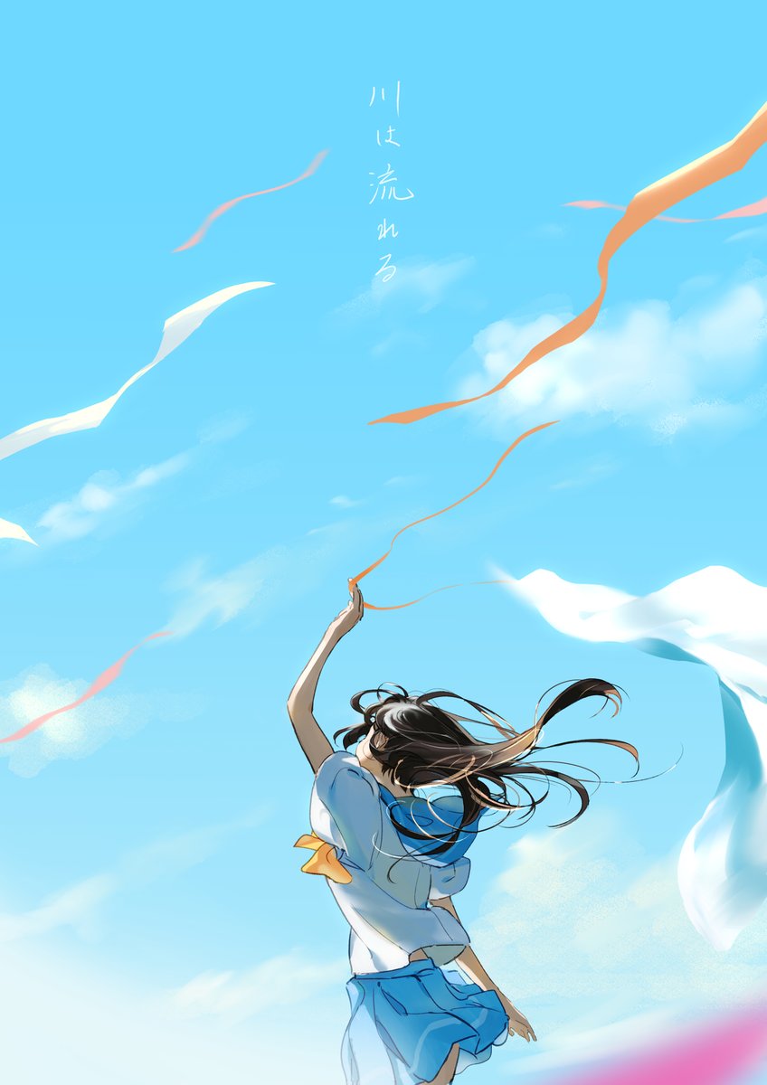 川は流れる 日向坂46 火照ちげのイラスト 川は流れる 日向坂46 火照ちげのイラスト