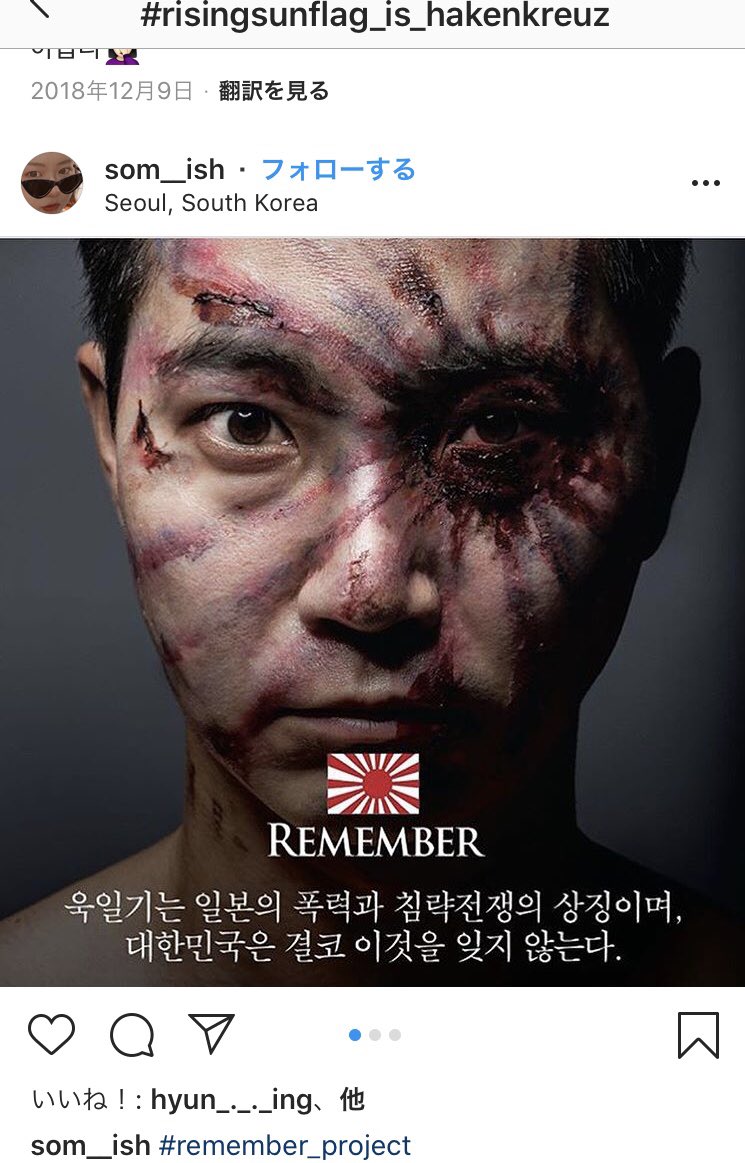 hiron33176618's tweet photo. Instagramで韓国人はまだまだ反日活動・日本の嘘の歴史を世界に広めています。若者たちも一生懸命に活動しています。
24していますが枚数が多過ぎて太刀打ちできません!
Instagramをしている人は是非ご協力を宜しくお願いします!
#risingsunflag
#욱일기
#risingsunflag_is_hakenkreuz
#8805project https://t.co/l2MS1HS032