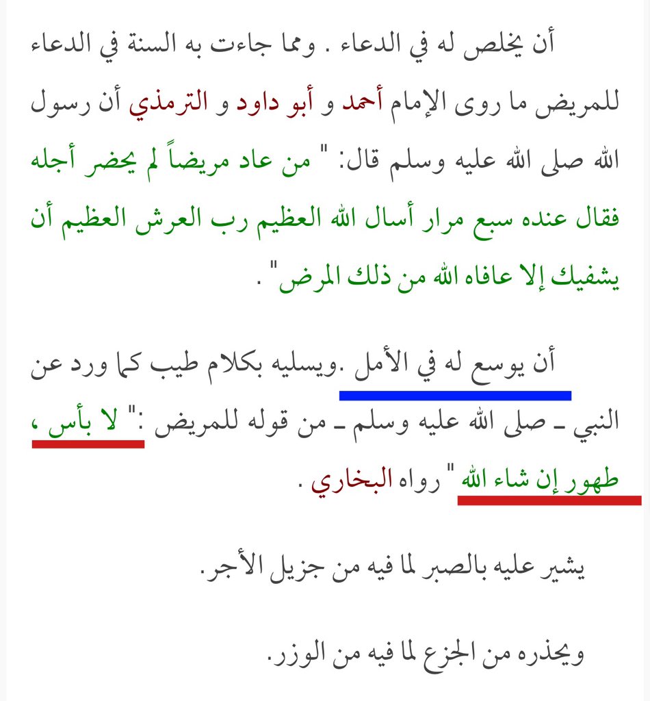 وهم قوم الفتنة الذين خرجوا في زمان اختلاف الناس حين طلع  #قرنا_الشيطان【وأنتم يضرب بعضكم رقاب بعض】وهم؛ القوم الذين لايزالون على خصلتهم؛ يحسنون القول ويسيئون الفعل