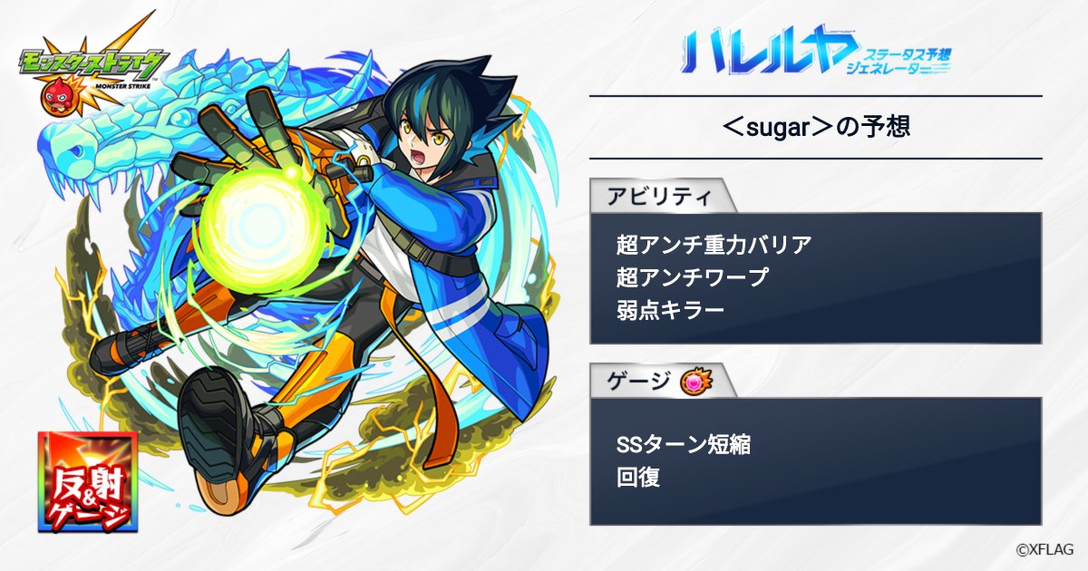 Yuusei モンストアニメ ハレルヤ 運命の選択 9 28 19 00公開 初のエンディング選択型webアニメをみんなで視聴しよう 主人公ハレルヤがモンストの新限定キャラとして超 獣神祭に登場 詳しくは T Co Jvk8ncv9ww モンストハレルヤ