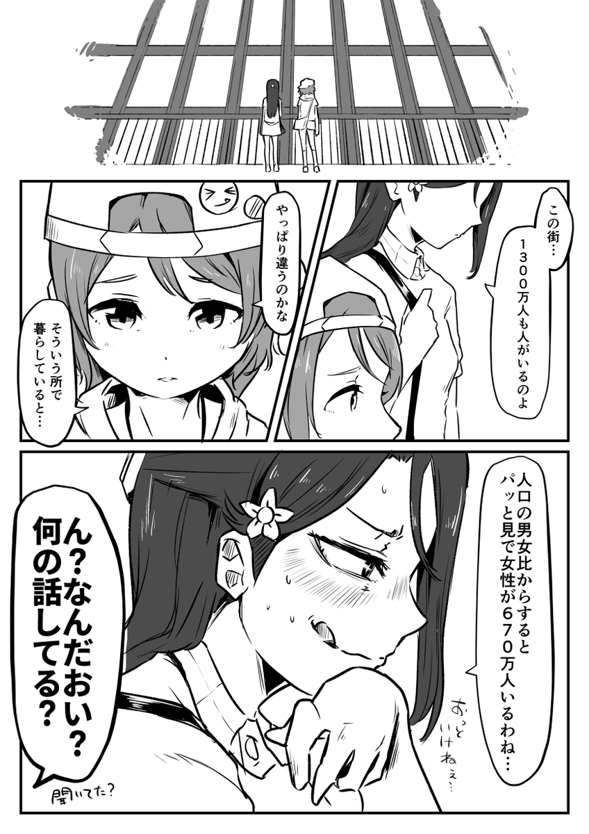 あ!すごく便乗しやすいタグだ!
#なぜ描いたかわからないイラスト晒せ 