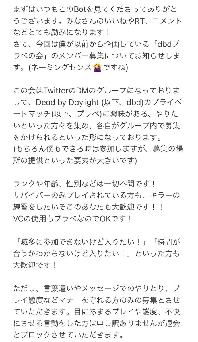 Dbd攻略情報bot Dbd Kouryakubot Twitter