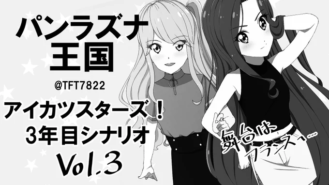 受かりたい?
今回は108話〜ですが、最悪1話のみの凄く薄い本になるかもしれないので、そうなったらこれまでのイラストをまとめた本とかも出すかもしれないです 