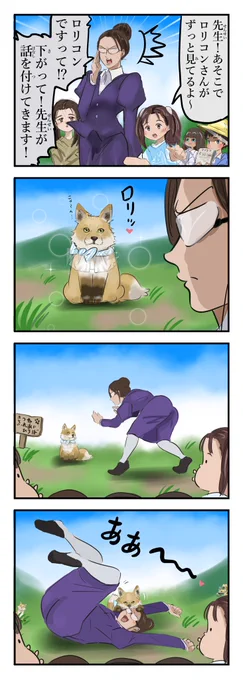 ロリコン。 