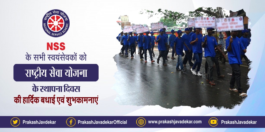 CBCRAIPUR's tweet photo. देश की युवाशक्ति के विकास हेतु तत्पर #NSS के सभी स्वयंसेवकों को राष्ट्रीय सेवा योजना के स्थापना दिवस की ढेरों बधाई। 
 
@_NSSIndia
 
#NSSDAY #NSSDAY2020 https://t.co/sk6L22876F