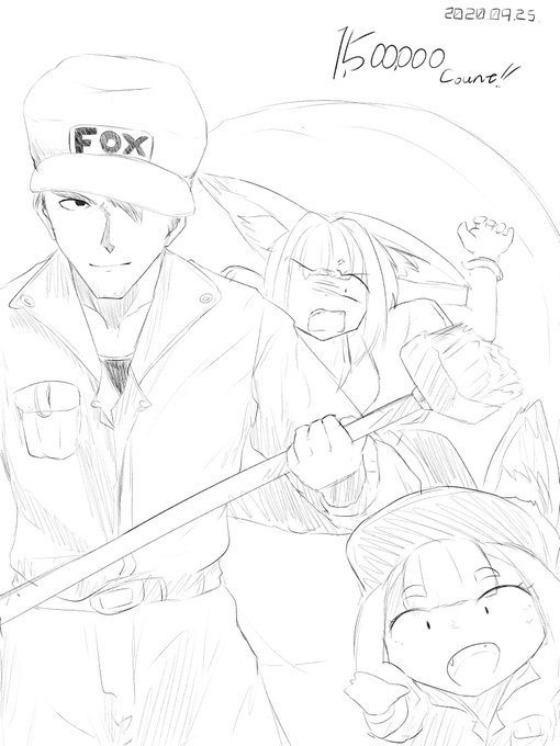 150万回おめでとうございます

#FOX発電職員 