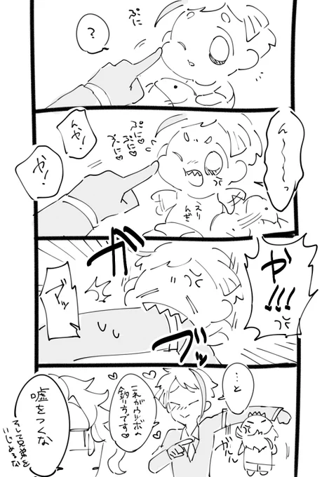※??幼児化 