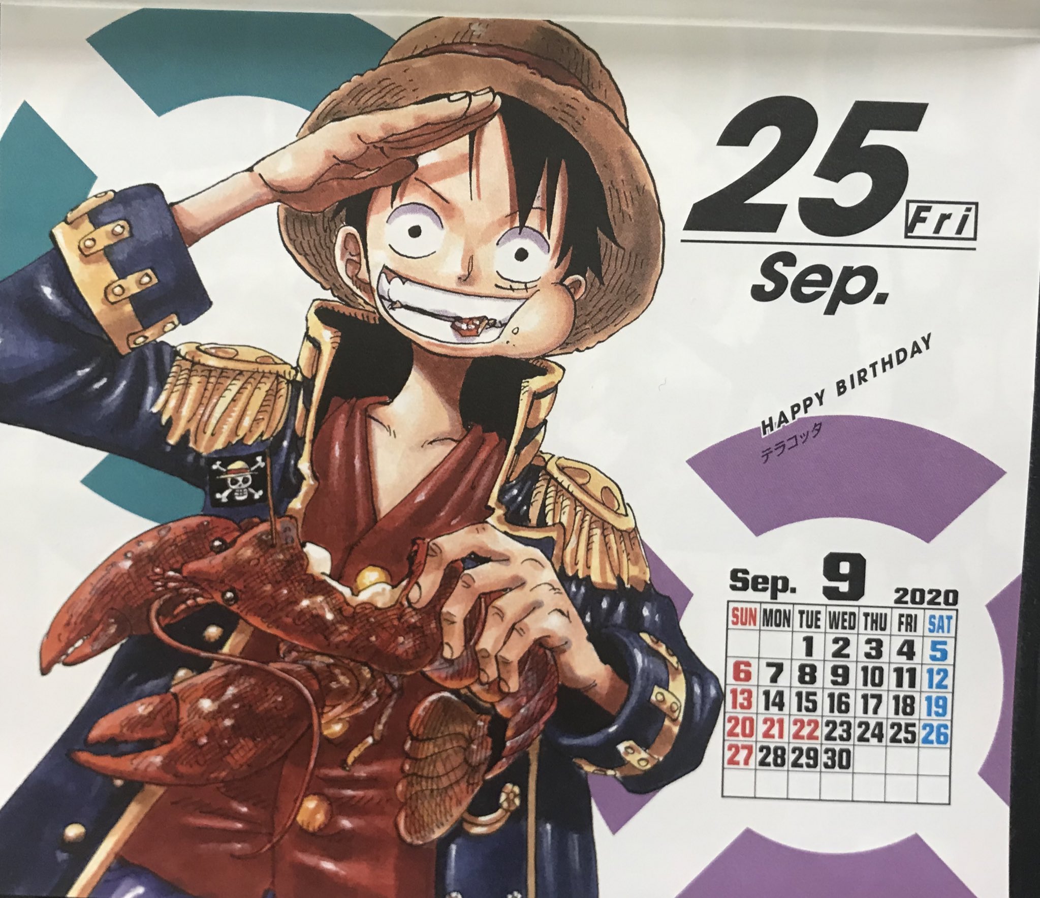 Max 9月25日 曇り 予想 テラコッタ イガラムの妻で アルバーナ宮殿の給仕長 麦わらの一味の宴では給仕30年の力量を見せつけ ルフィ達の底なしの食欲を満たした