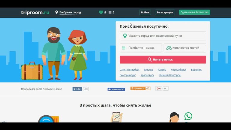 Если вы хотите снять жилье, соответствующее своим пожеланиям — обращайтесь за помощью к надежному сервису в интернете.
Трипрум - официальный сайт посуточной аренды жилья
triproom.ru/blog/triprum-o…

#квартирыпосуточно #арендаквартирыпосуточно #арендажилья #снятьквартирупосуточно