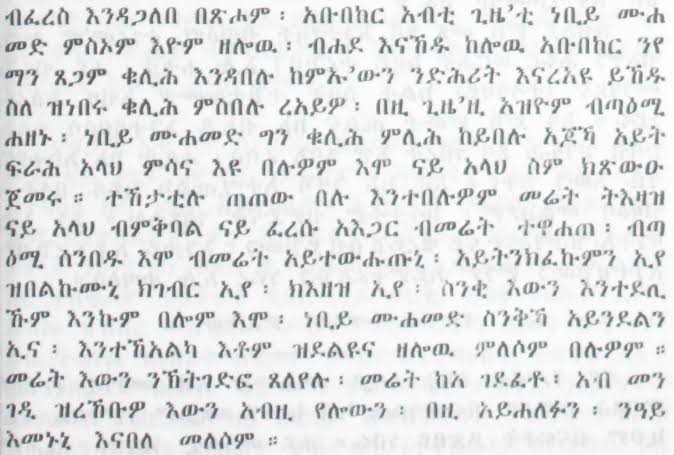 Ethiopic is a knowledge system because it is brilliantly organized to represent philosophical features, such as ideography, mnumonics, syllography, astronomy, and grammatology.