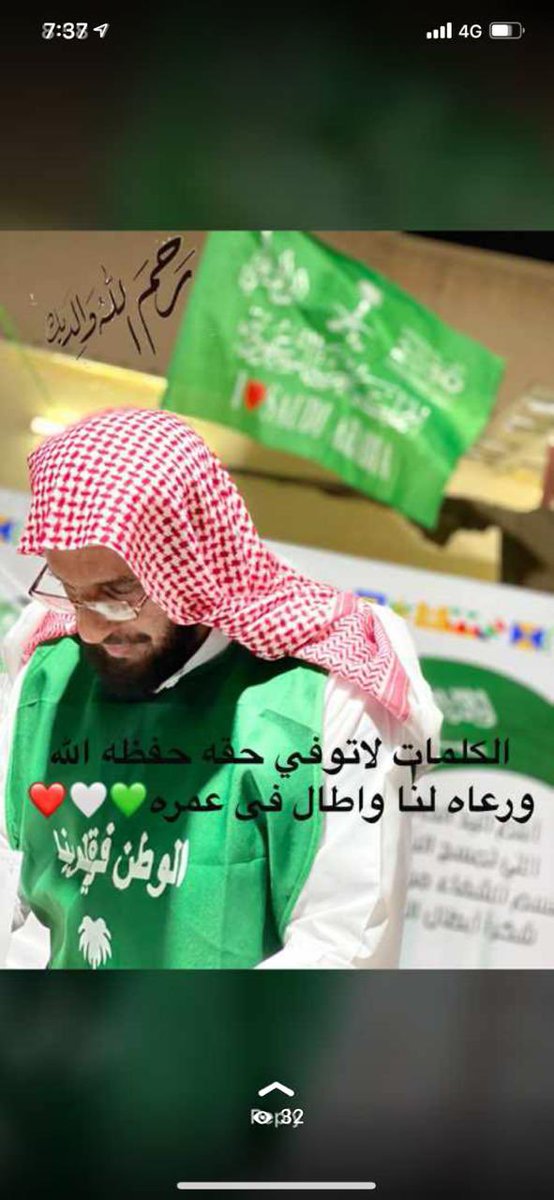#اليوم_الوطني90
#مراكز_الاحياء
#مراكز_الاحياء_90x90
#اليوم_الوطني_السعودي90  
#مراكز_الاحياء_بجدة
#ردسي_مول
 #RedSeaMall
#همة_حتى_القمة2
في اليوم الوطني  التسعين سطر مشاعر واحساسه إلى واقع محسوس بذل الجهد النفيس  من أجل احياء فعالية  اليوم الوطني 
شكرا لك # عبدالعزيز الجهني💚