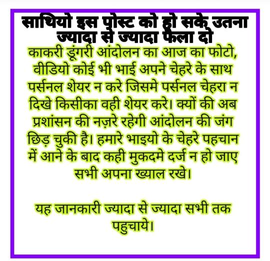 जय जोहार सा